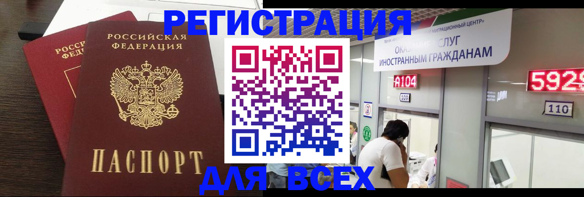 прописка от собственника в Арсеньеве