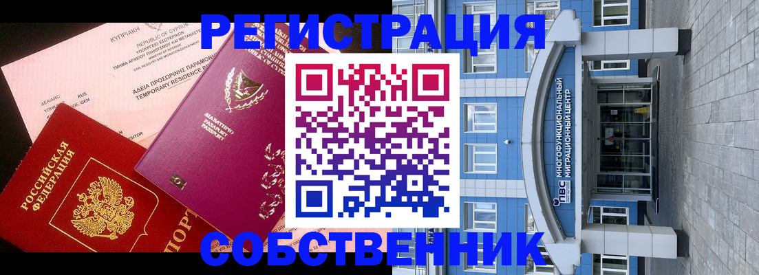 прописка гарантия в Арсеньеве