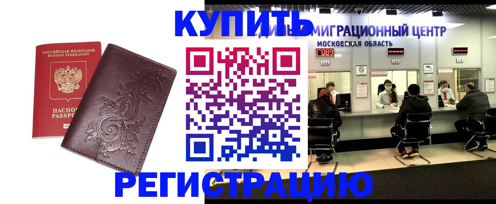 временная регистрация надежно в Арсеньеве