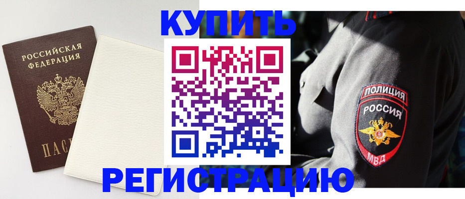 прописка для кредита в Арсеньеве